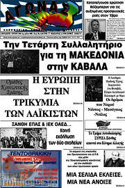 /Αγώνας