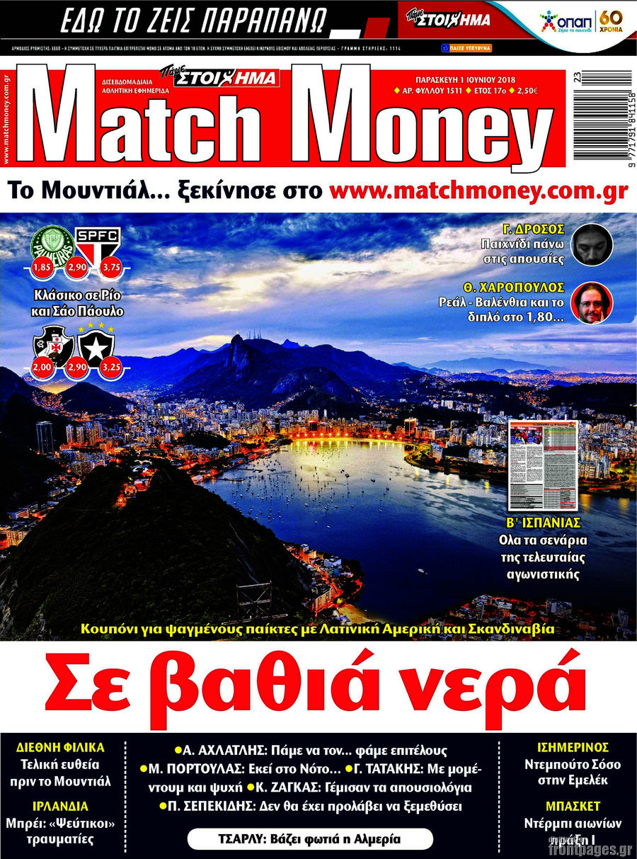 Match Money