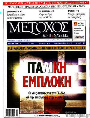 Πρωτοσέλιδο Μέτοχος