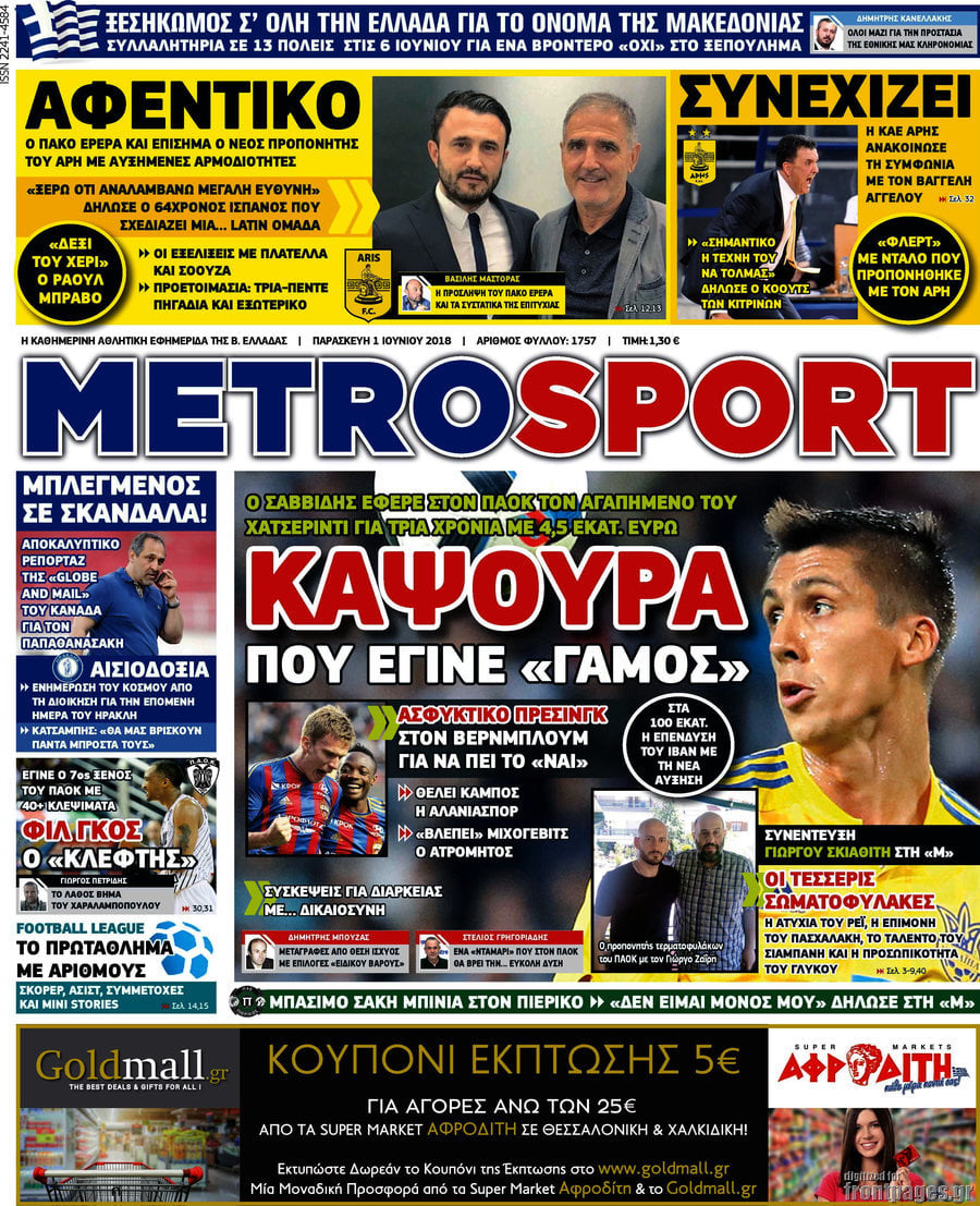 MetroSport