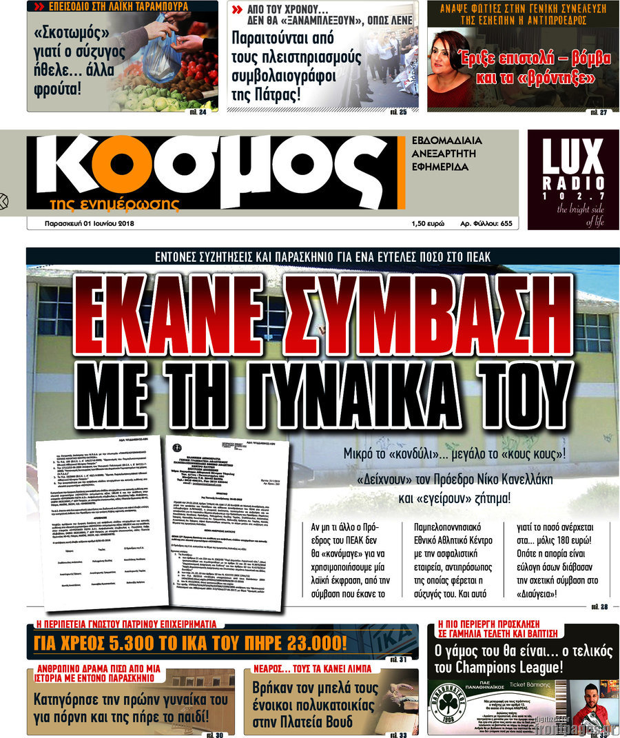 Κόσμος