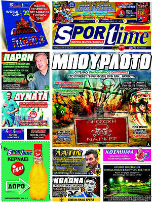 Πρωτοσέλιδο εφημερίδας SporTime - protoselida