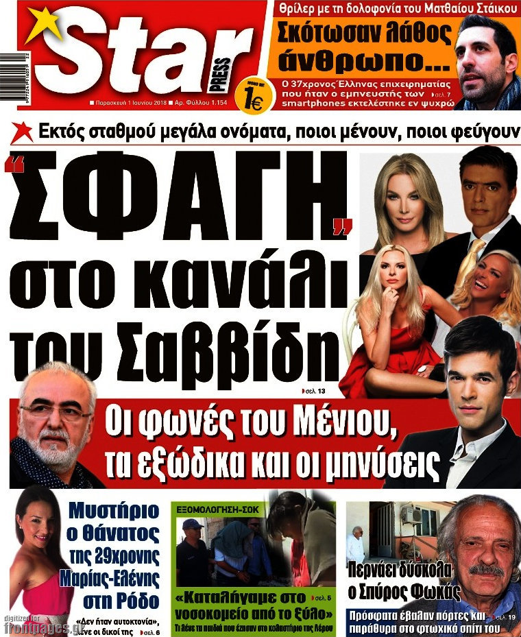 Star press