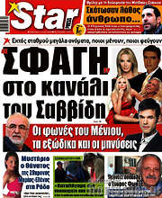 /Star press