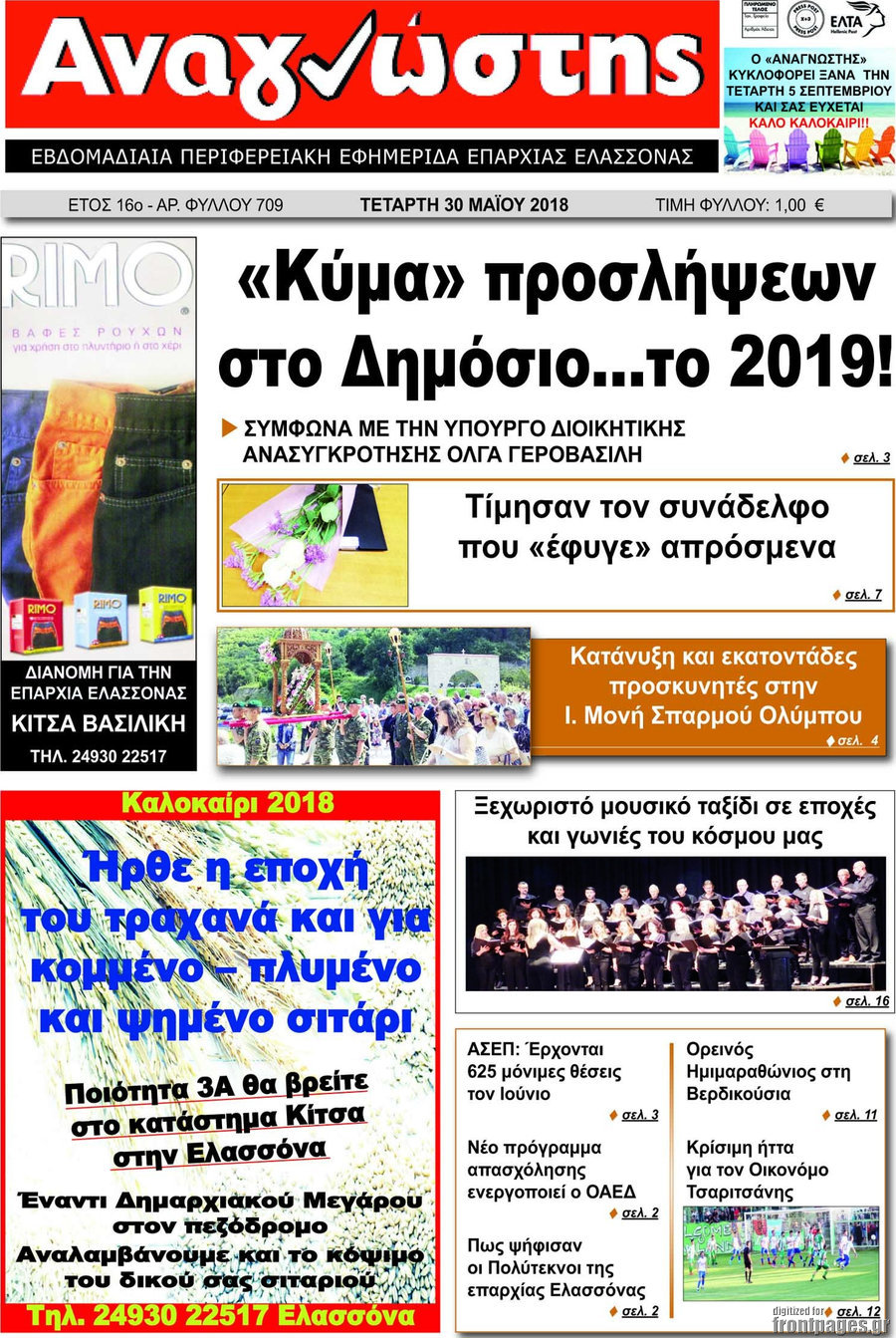 Αναγνώστης