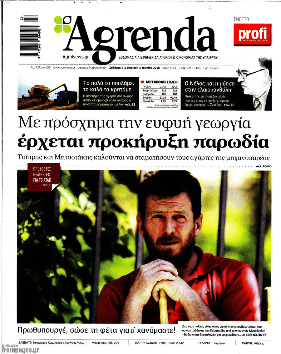 Agrenda
