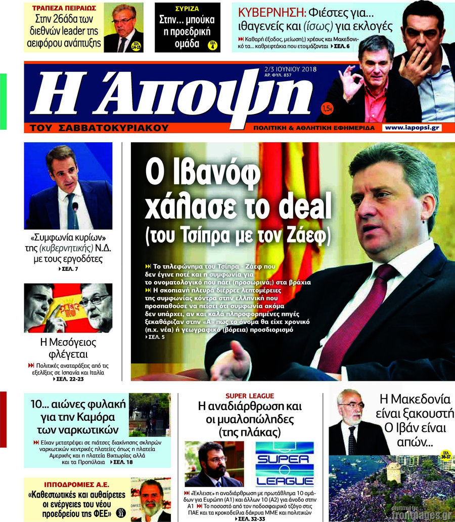 Άποψη