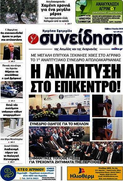 Συνείδηση
