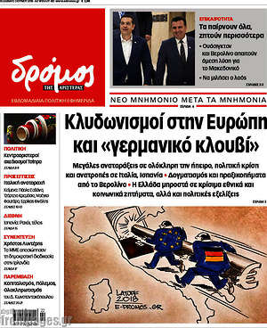 Πρωτοσέλιδο εφημερίδας Δρόμος της Αριστεράς - protoselida