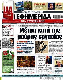 Μέτρα κατά της μαύρης εργασίας
