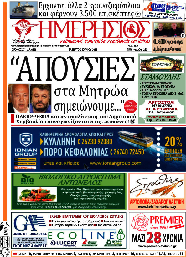 Ημερήσιος