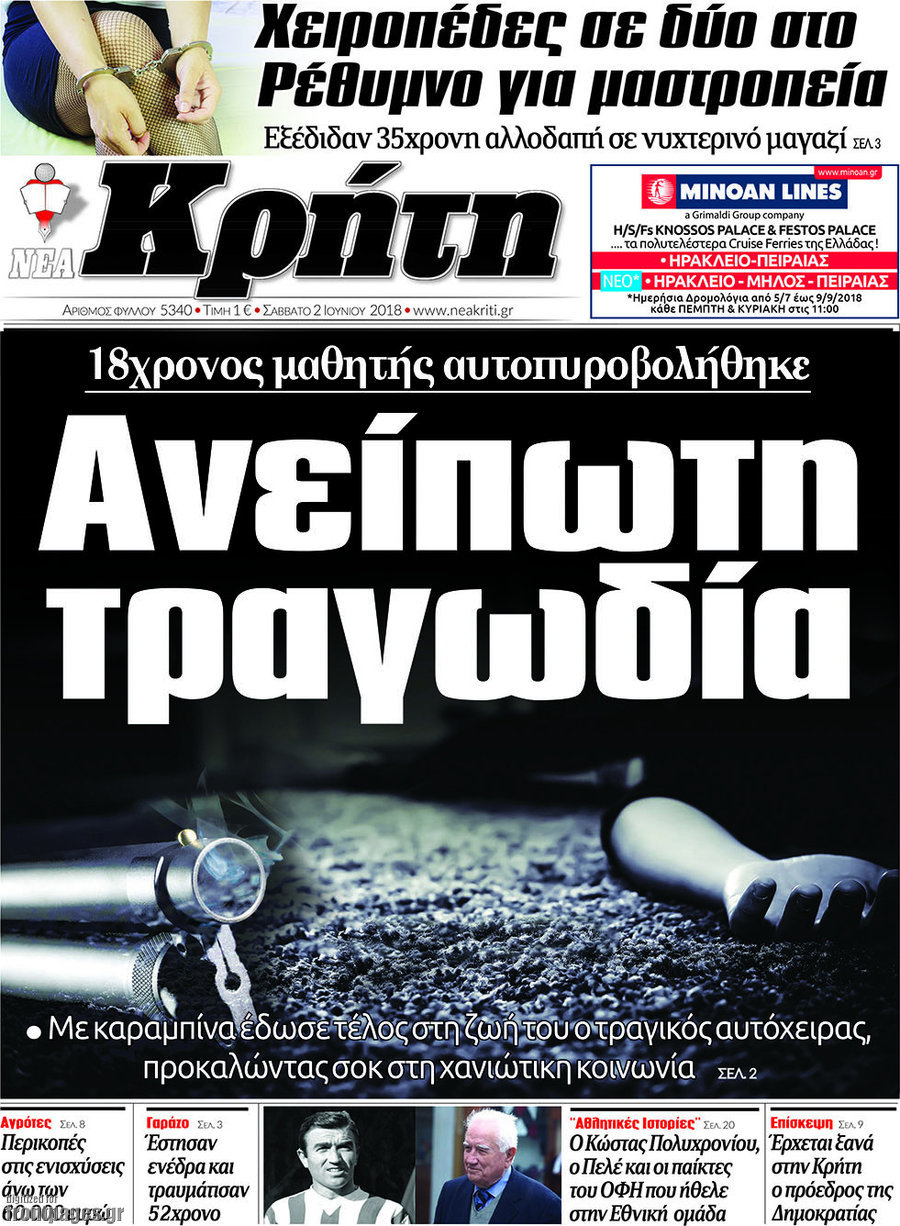 Νέα Κρήτη