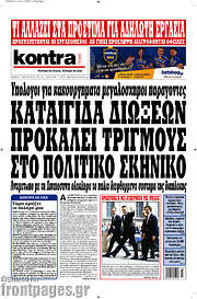 /Kontra News