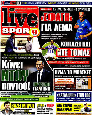 Πρωτοσέλιδο εφημερίδας Live Sport - protoselida