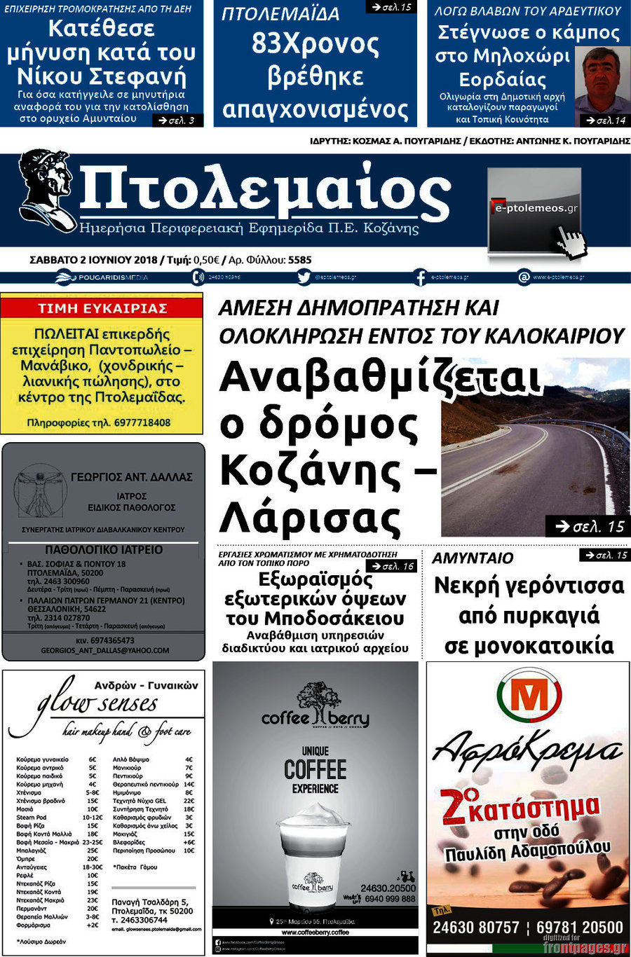 Πτολεμαίος