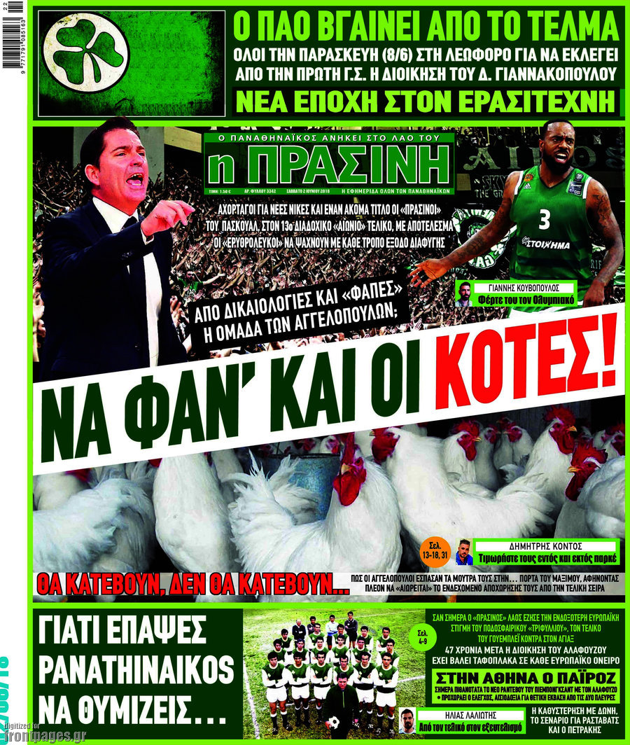 Η Πράσινη