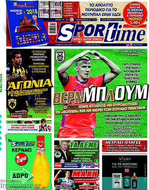 Πρωτοσέλιδο εφημερίδας SporTime - protoselida