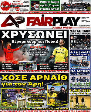 Πρωτοσέλιδο εφημερίδας Fair Play - protoselida