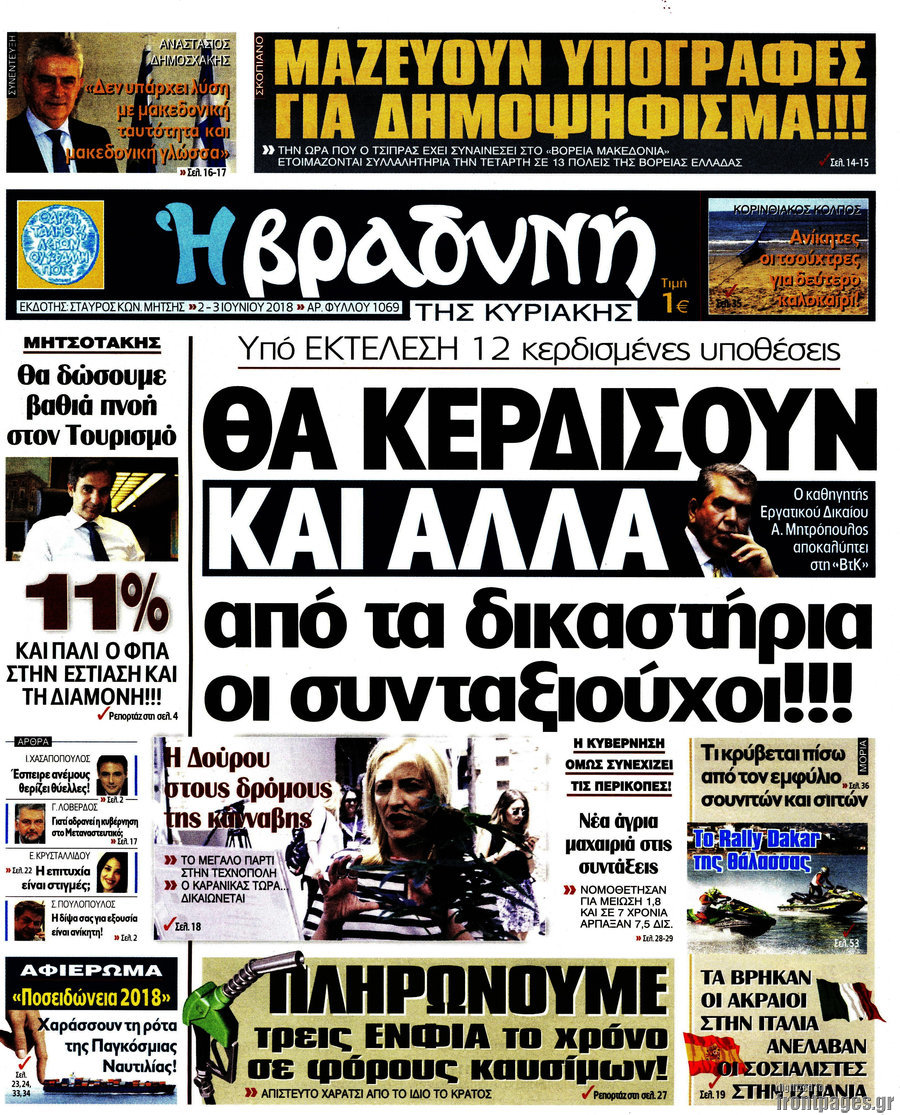 Βραδυνή