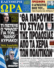 /Ελεύθερη ώρα