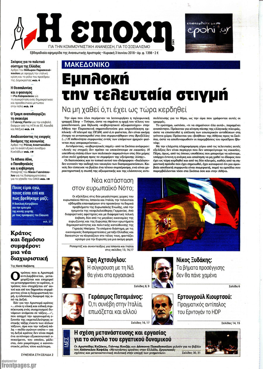 Εποχή