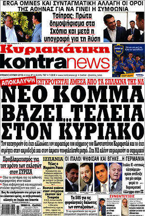 Kontra News: Νέο κόμμα βάζει... τελεία στον Κυριάκο