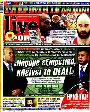 Πρωτοσέλιδο εφημερίδας Live Sport - protoselida