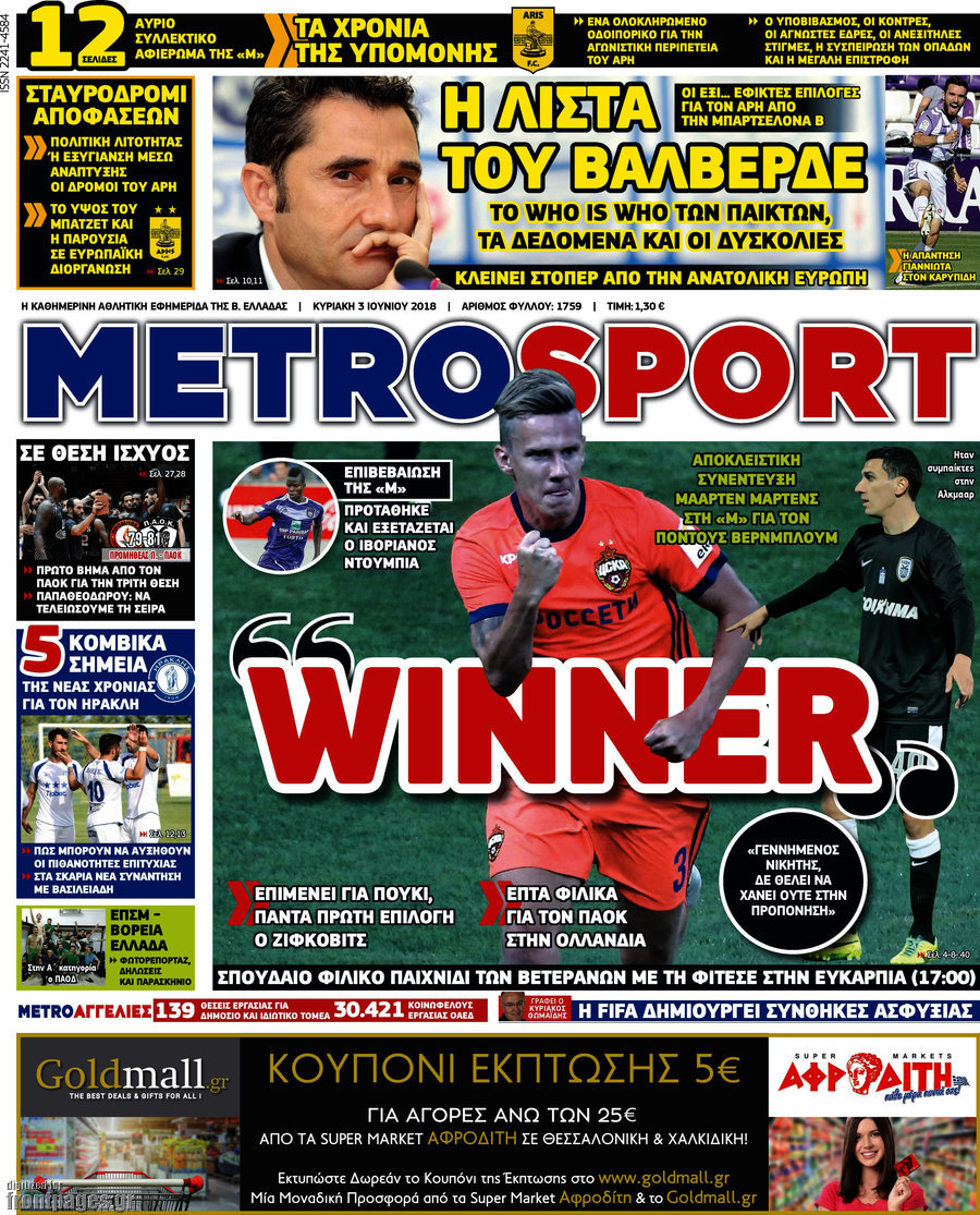 MetroSport