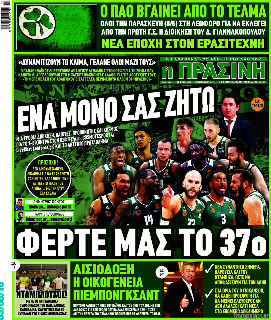 Η Πράσινη