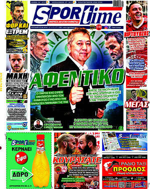 Πρωτοσέλιδο εφημερίδας SporTime - protoselida