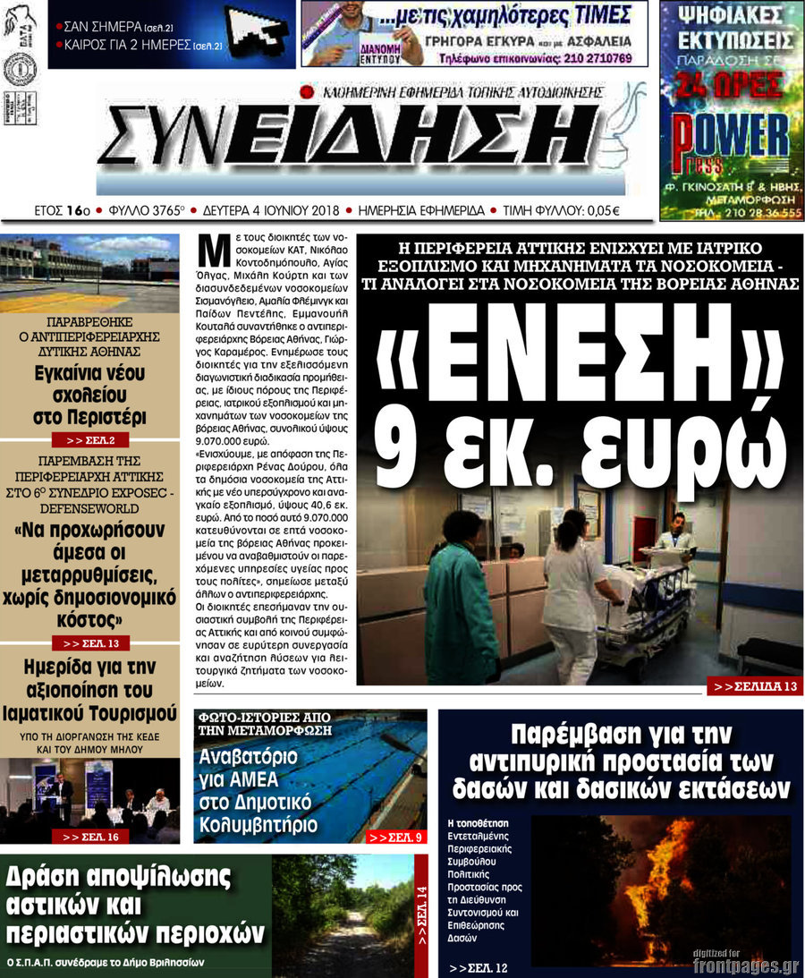 Συνείδηση