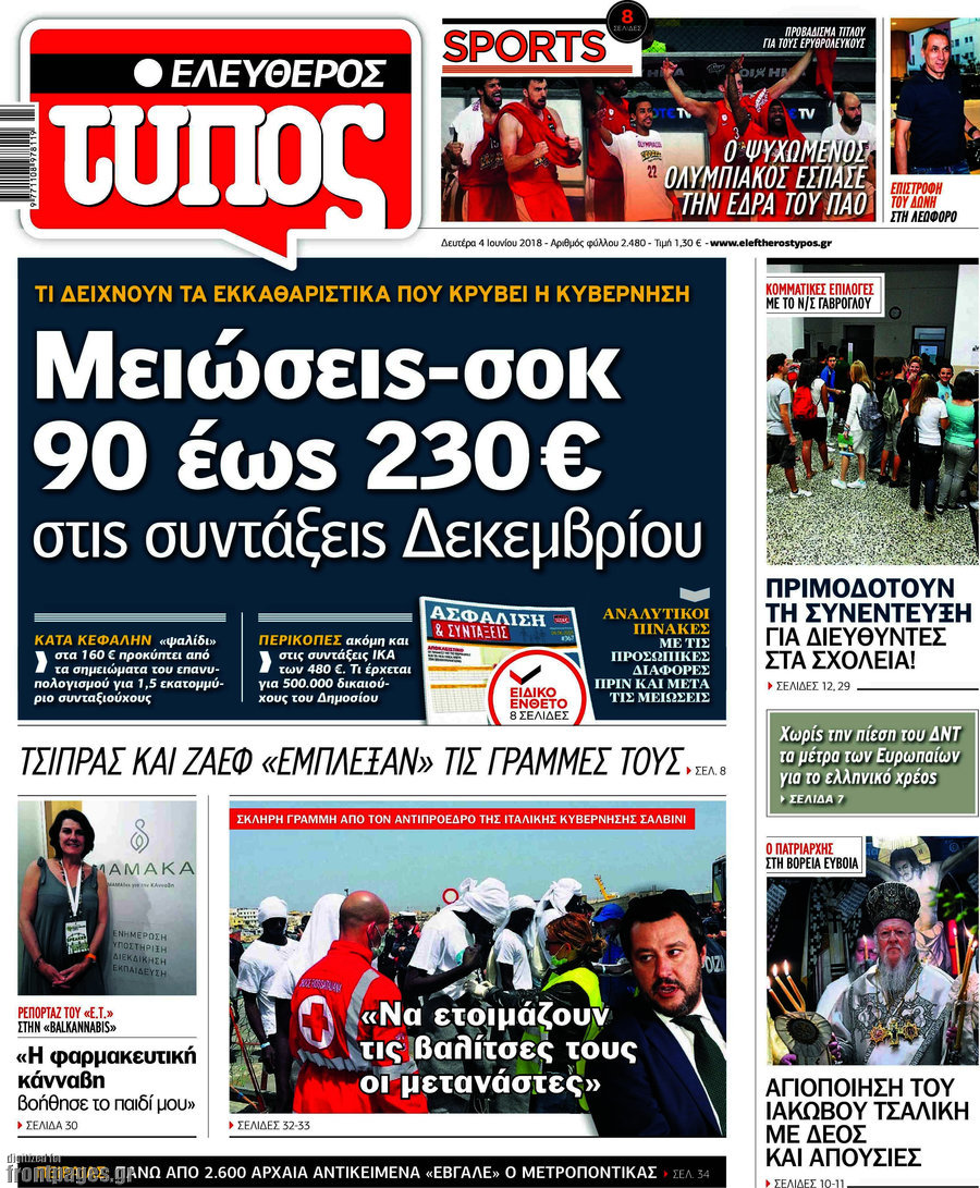 Ελεύθερος Τύπος