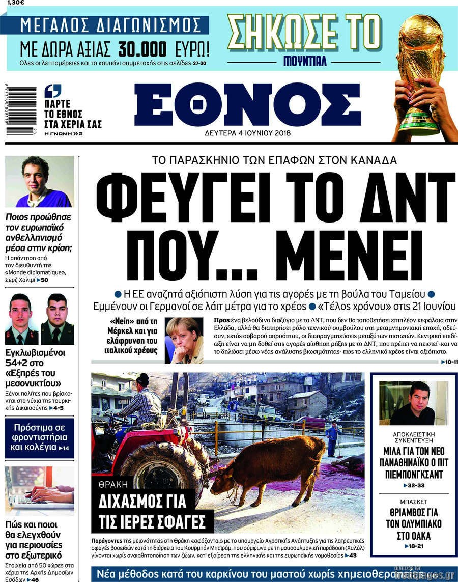 Έθνος