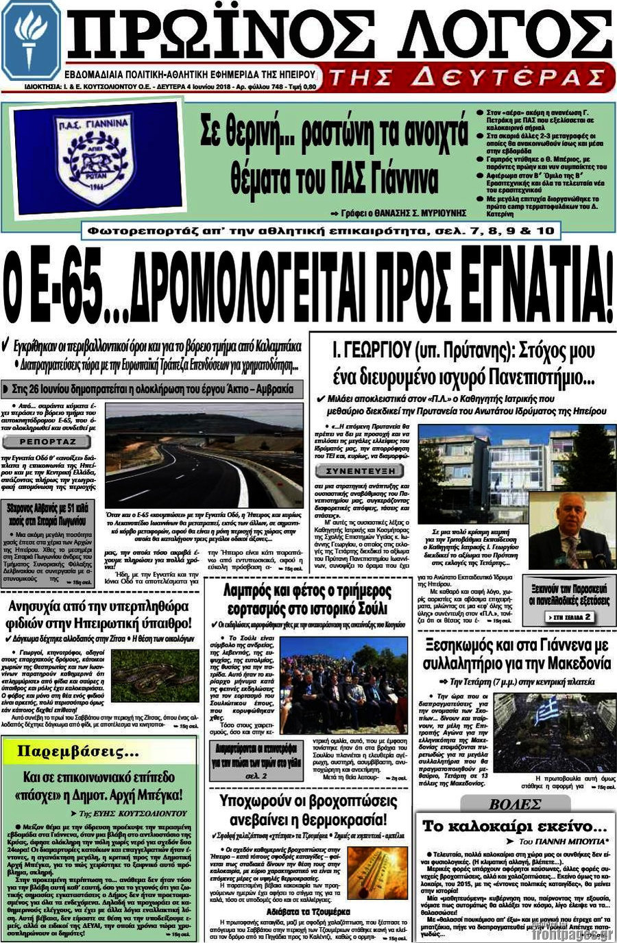 Πρωινός Λόγος