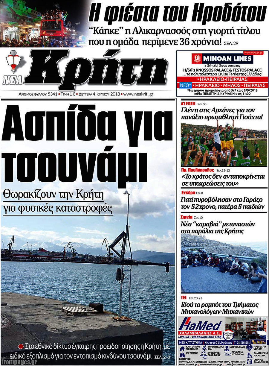 Νέα Κρήτη