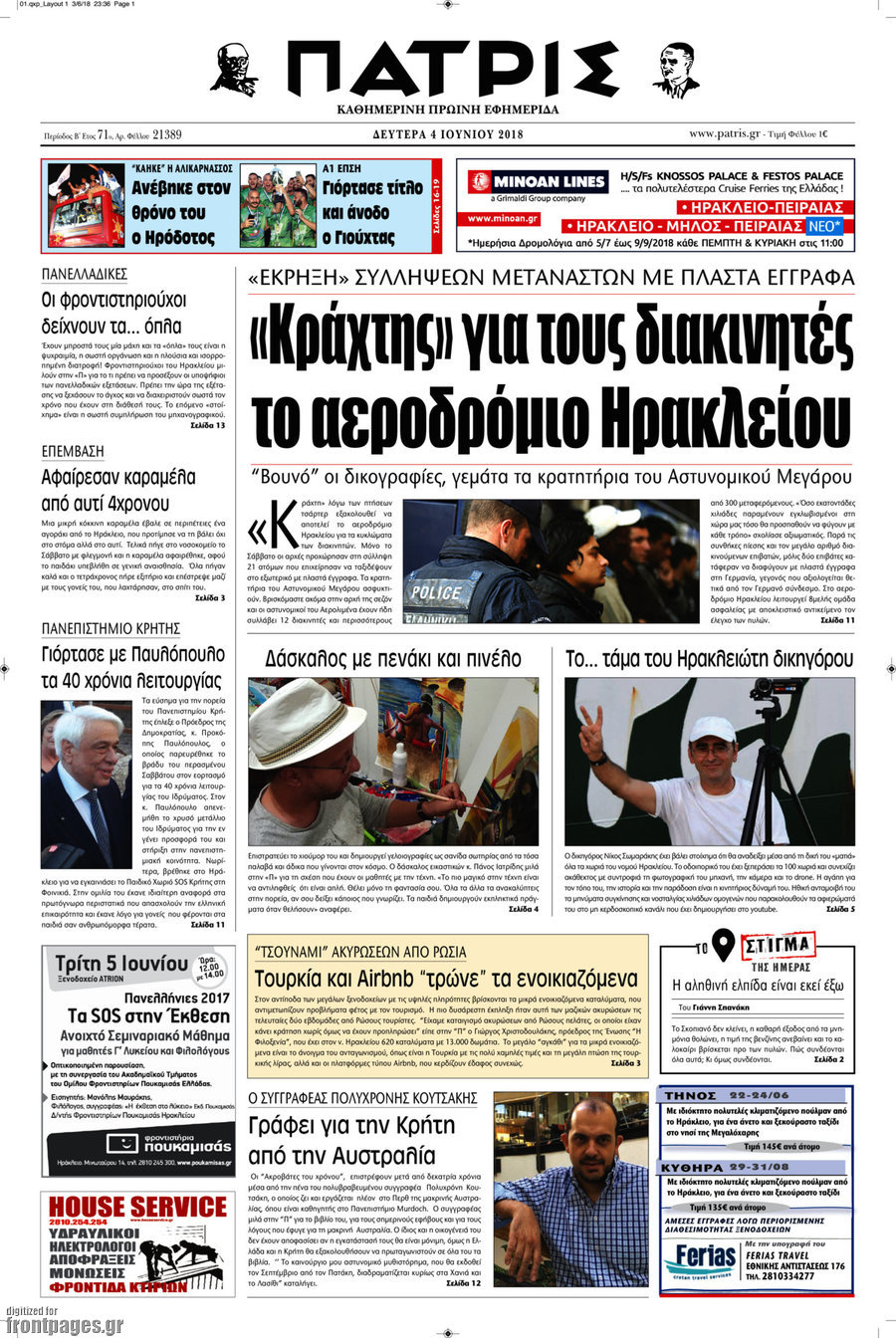 Πατρίς