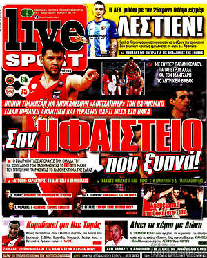 Πρωτοσέλιδο εφημερίδας Live Sport - protoselida
