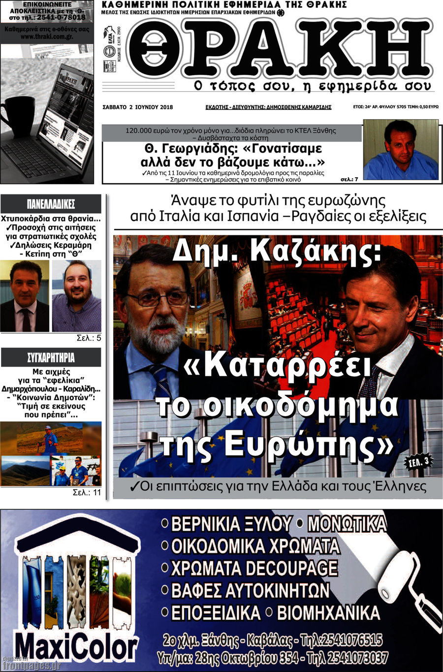 Θράκη