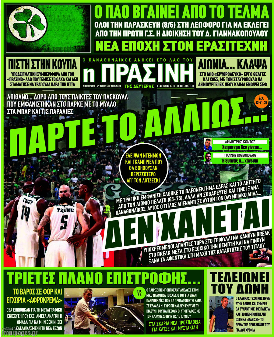 Η Πράσινη