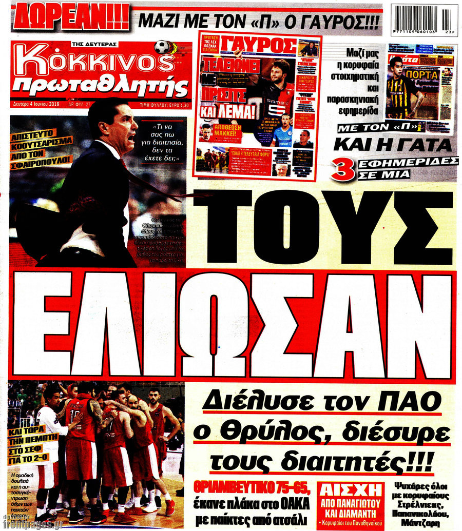 Πρωταθλητής