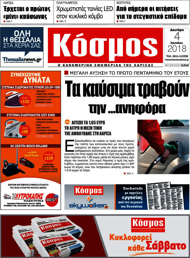 Κόσμος