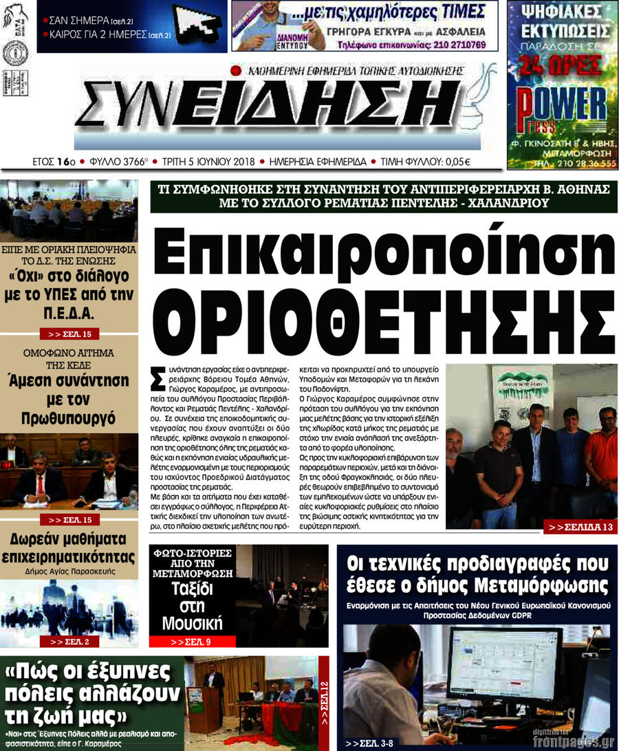 Συνείδηση