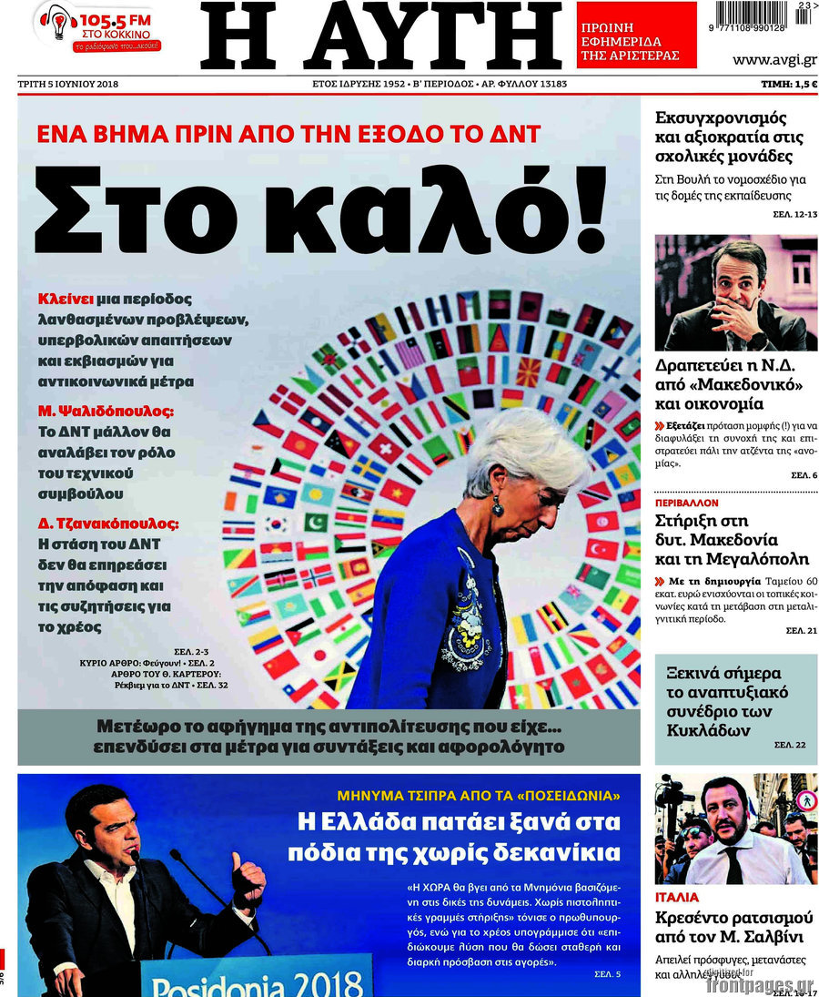 Αυγή