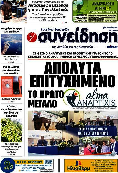 Συνείδηση