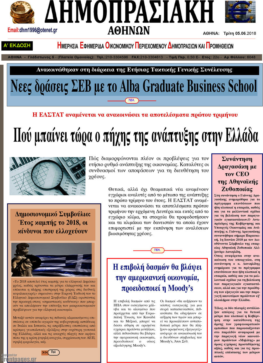 Δημοπρασιακή Αθηνών