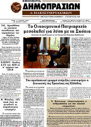 /Εφημερίς Δημοπρασιών