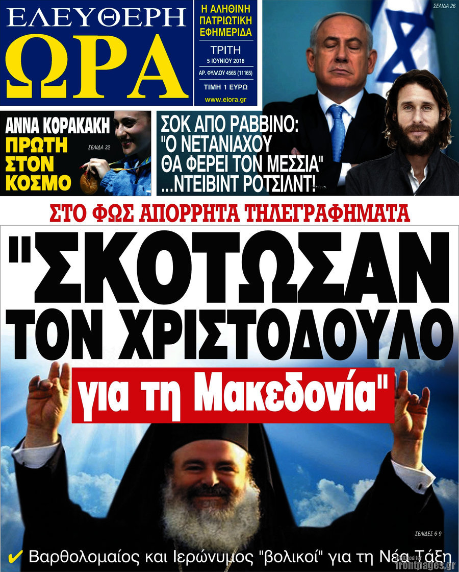 Ελεύθερη ώρα