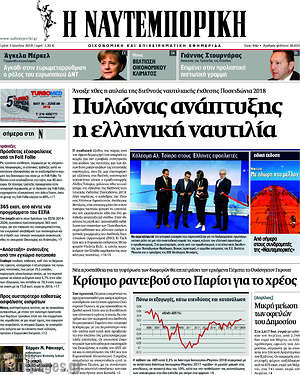 Η Ναυτεμπορική: Πυλώνας ανάπτυξης η ελληνική ναυτιλία