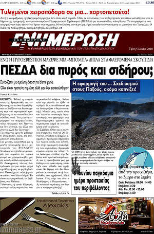 Πρωτοσέλιδο Ενημέρωση