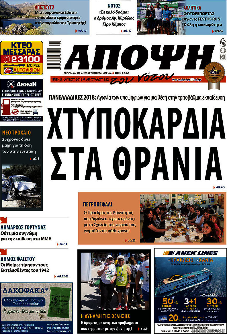 Άποψη του νότου